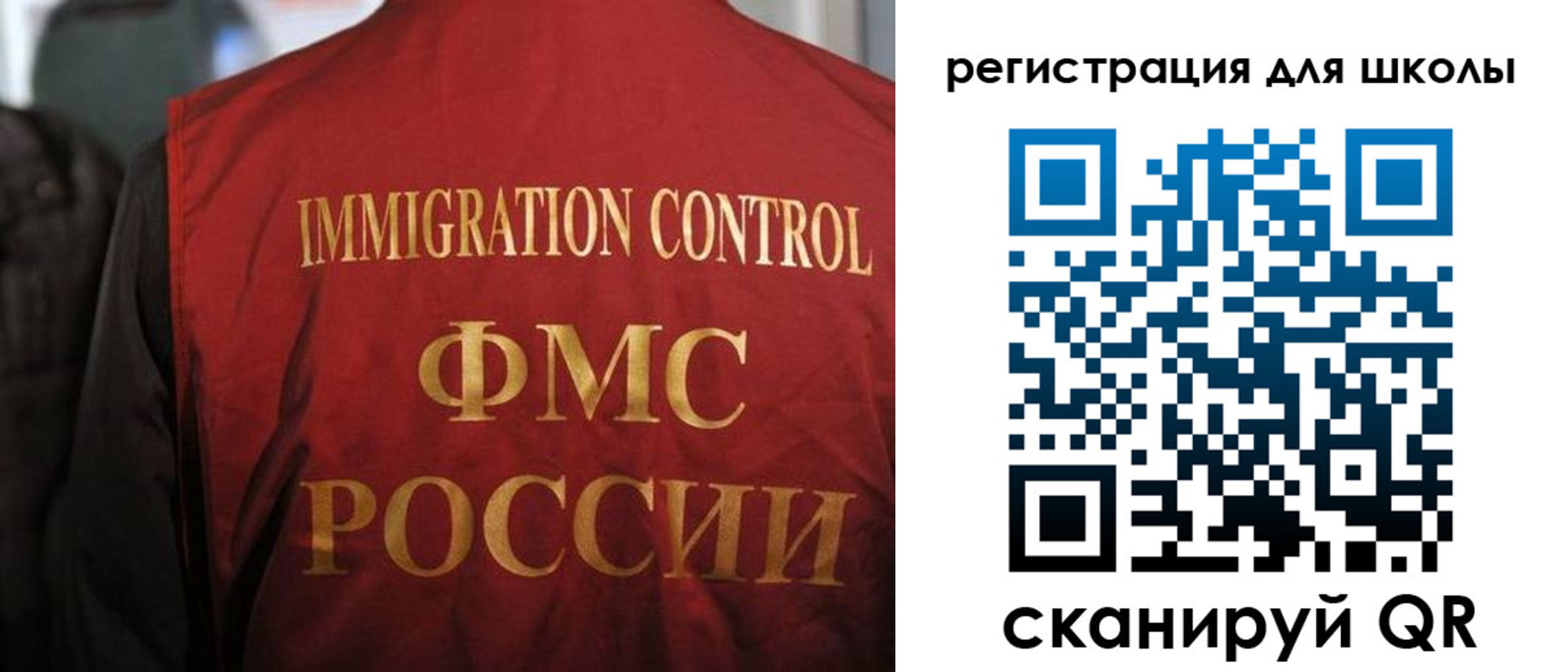 прописка законно в Мурманской области