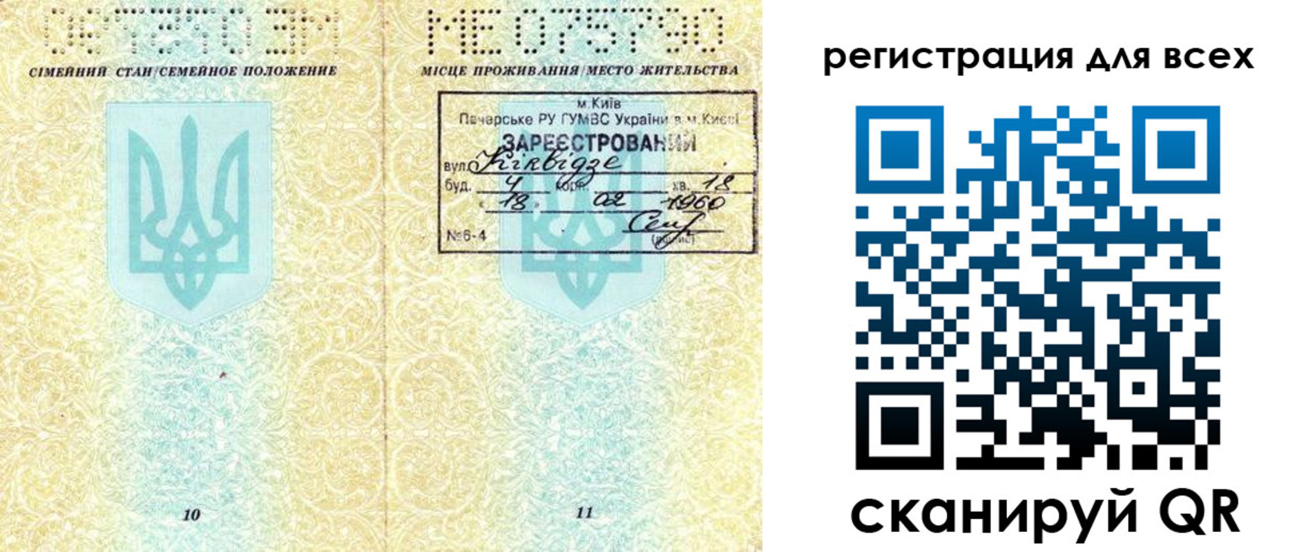 временная регистрация в квартире в Мурманской области