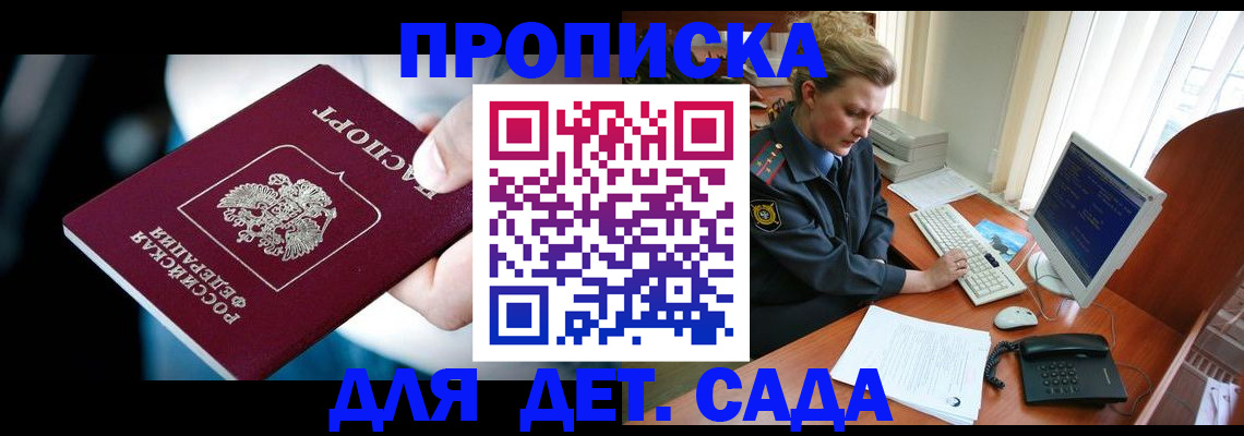 регистрация в Мурманской области