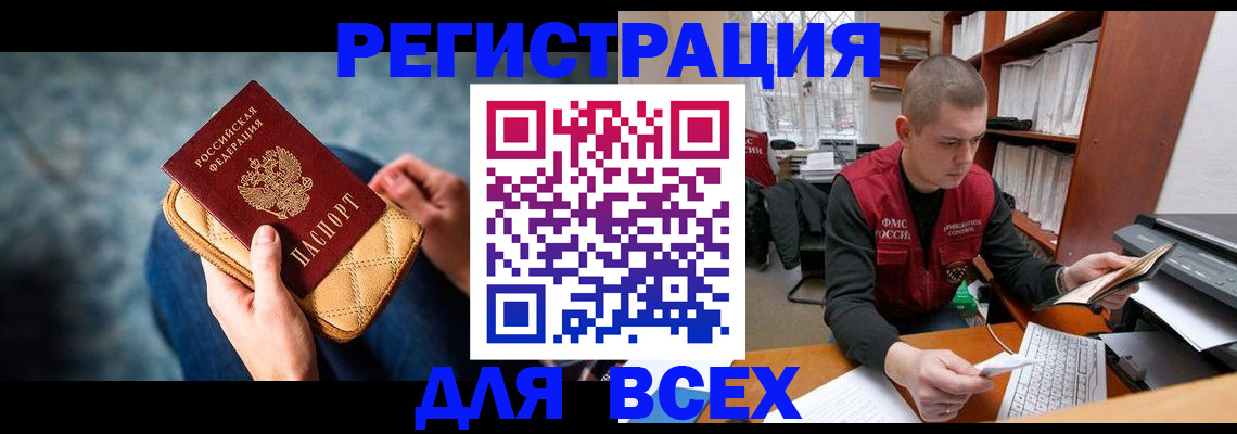 временная регистрация 2025 в Мурманской области