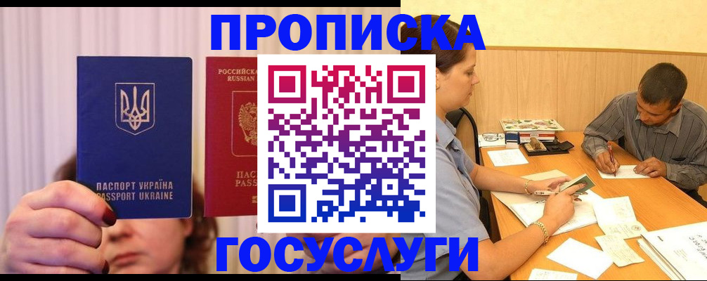 временная регистрация госуслуги в Мурманской области