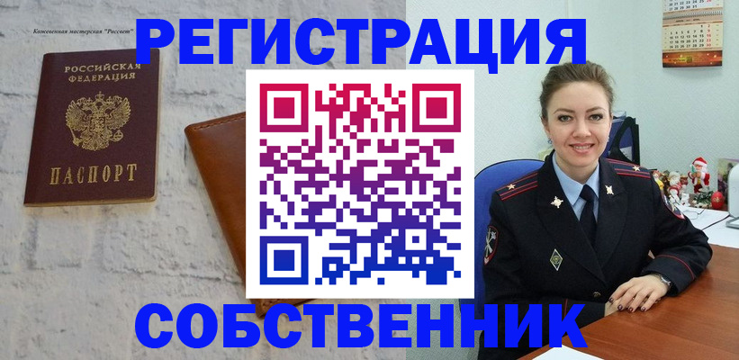 временная регистрация надежно в Мурманской области