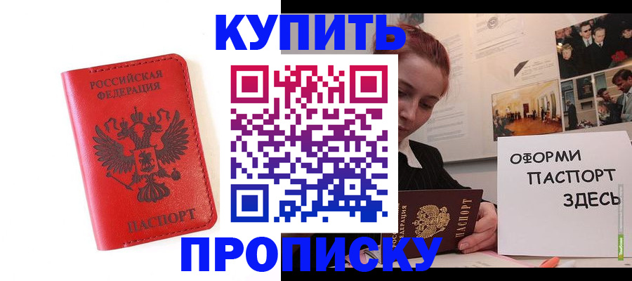 прописка для военкомата в Мурманской области
